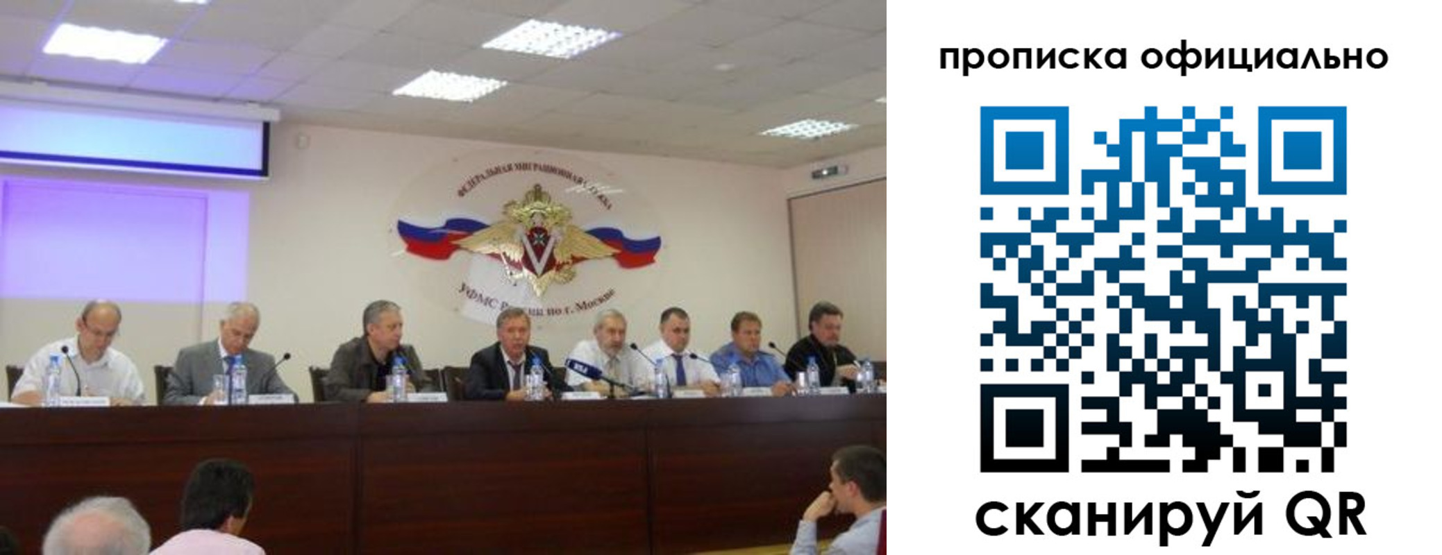 регистрация в Саратове