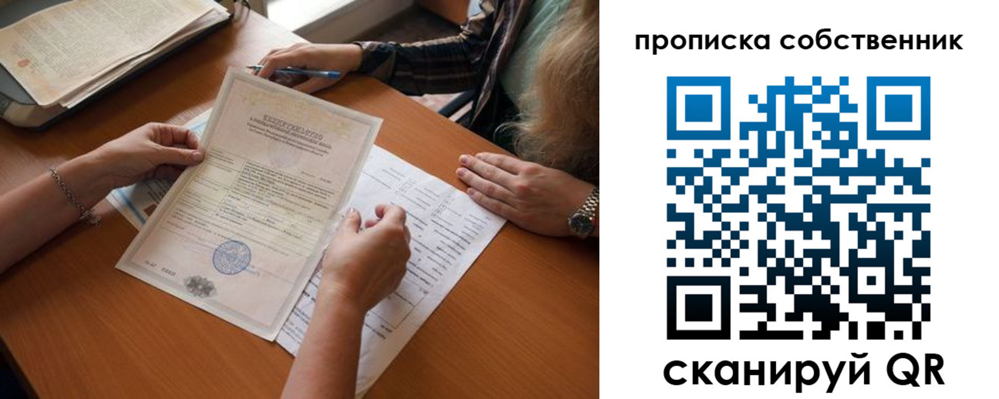 пропишу в квартире в Саратове