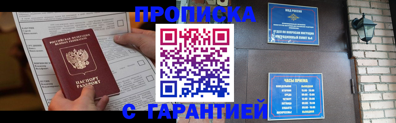 миграционный учет в Саратове