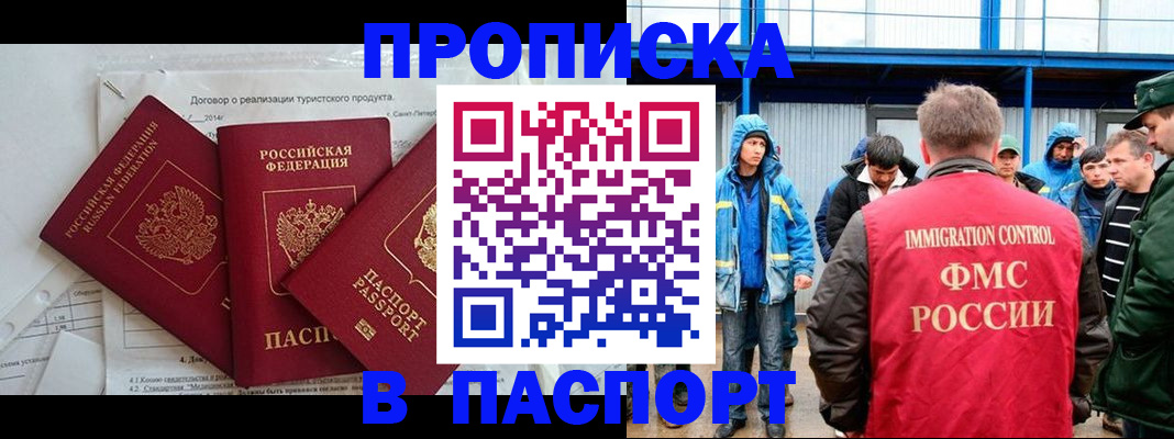 временная регистрация 2025 в Саратове