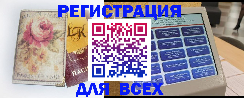 временная регистрация 2025 в Саратове