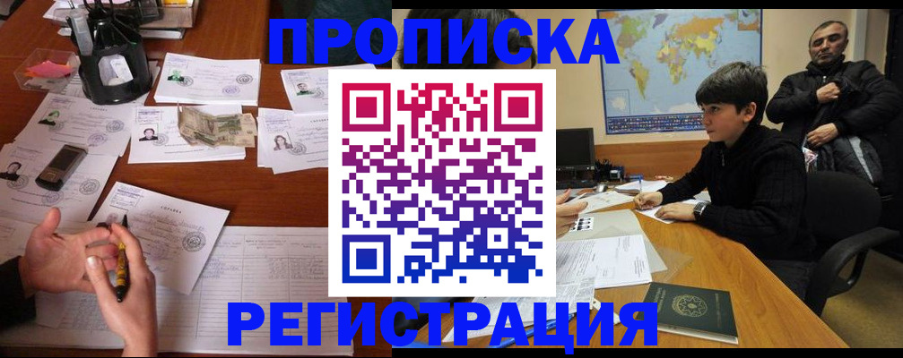 временная регистрация адрес в Саратове