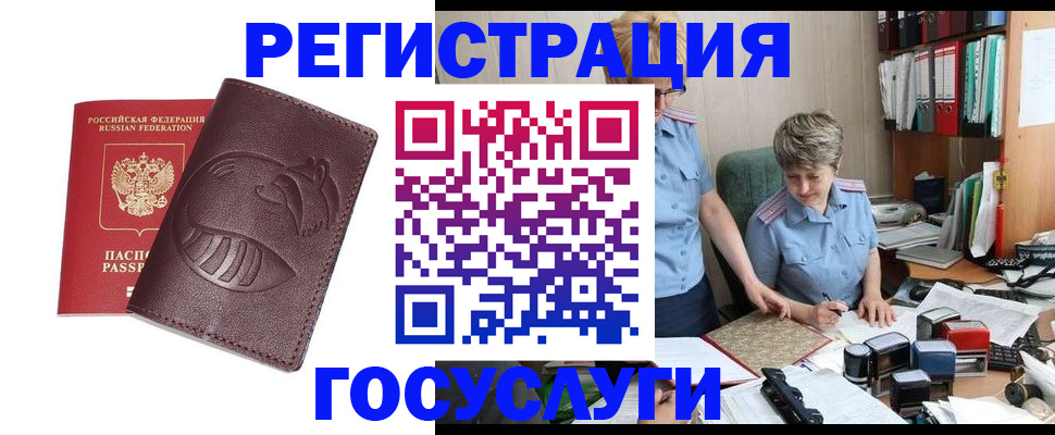 прописка иностранных граждан в Саратове