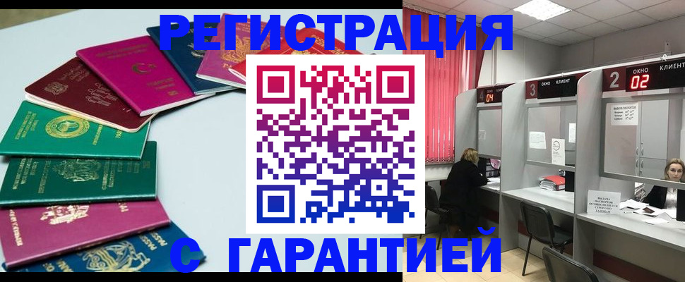 прописка в квартире в Саратове