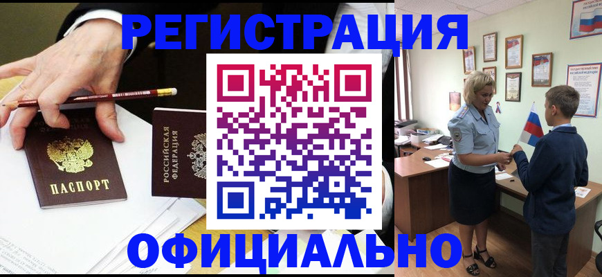 временная регистрация гарантия в Саратове