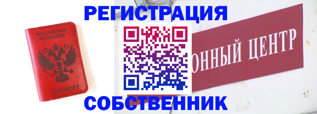 прописка ребенка в Саратове