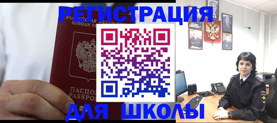 где прописаться в Саратове