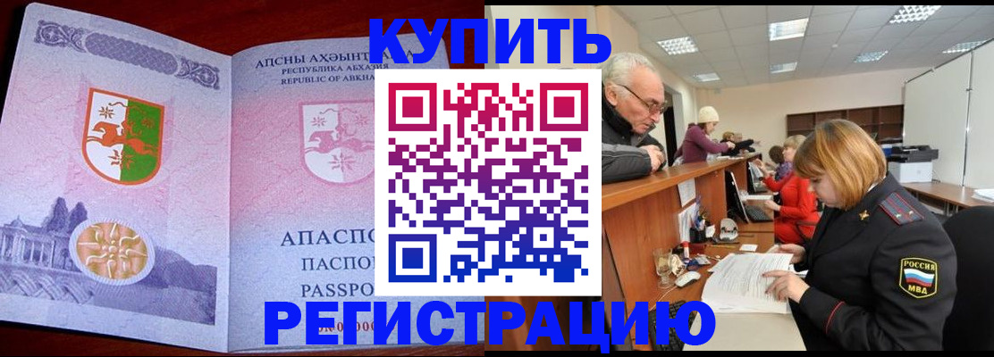 прописка в квартире в Саратове