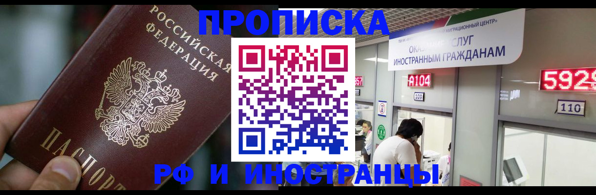 временная регистрация в квартире в Саратове