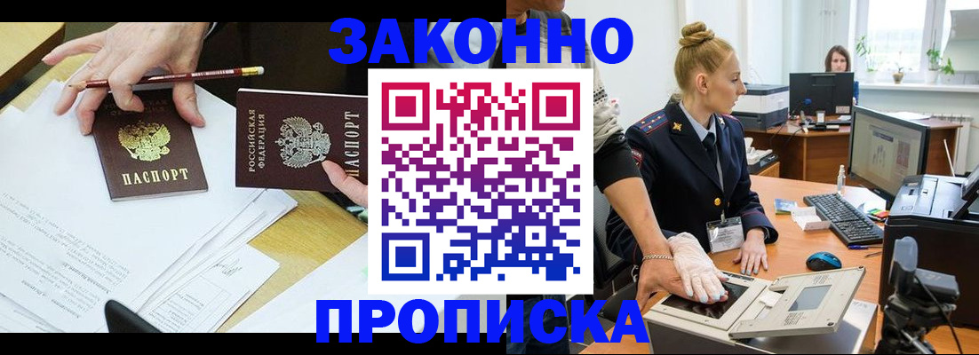 временная регистрация для школы в Саратове